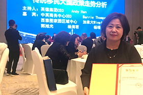 金征遠(yuǎn)皇家移民總裁受邀參加“2018出入境行業(yè)全球峰會(huì)”并獲榮譽(yù)證書